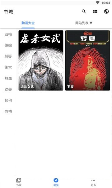 隐私漫画 隐私漫画