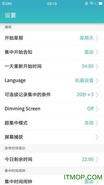 集中计时器(FocusTimer Pro)