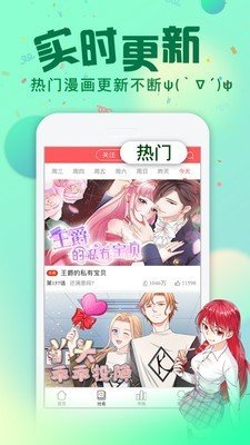 爱米推漫画