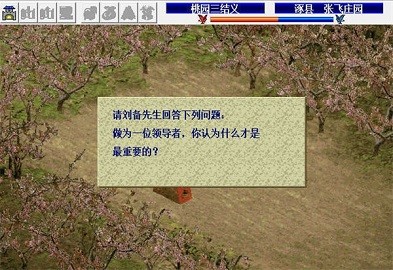 蜀 汉 英 雄 传 手 机 版