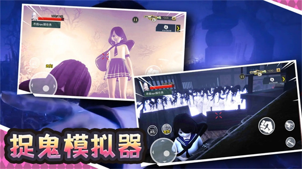 捉鬼模拟器