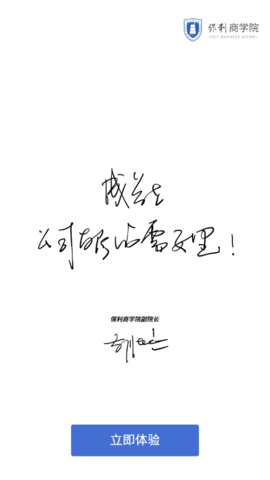 保利商学院 保利商学院