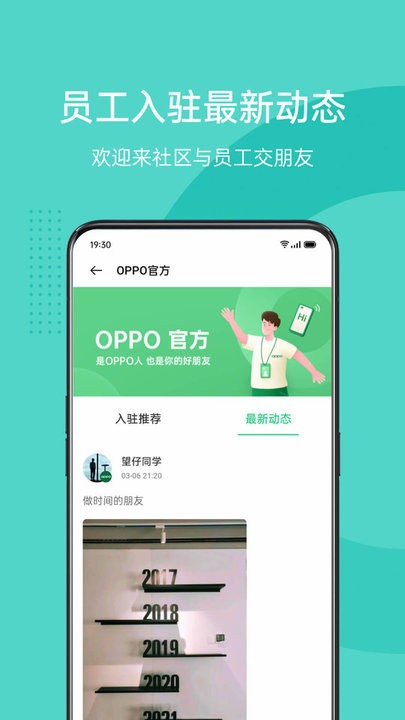 OPPO 社区