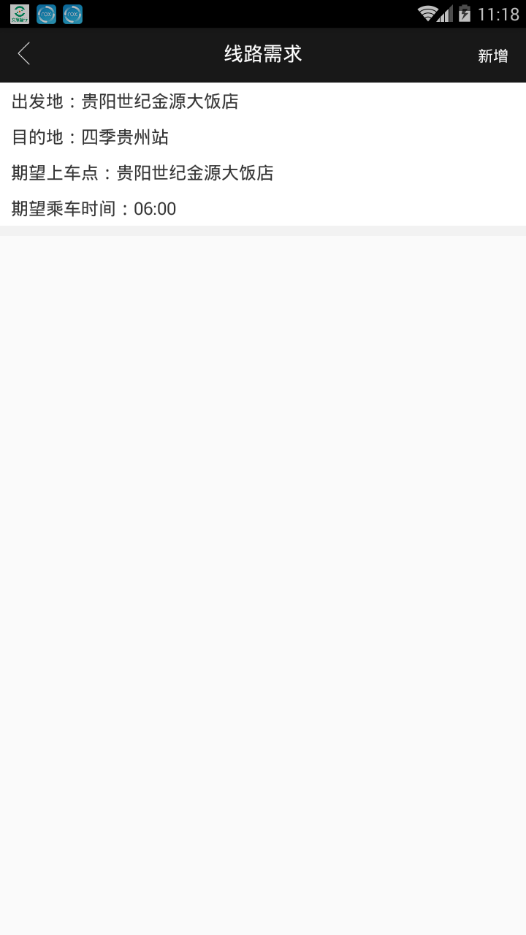 文旅智行 文旅智行