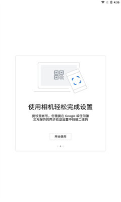 谷歌验证器官方 谷歌验证器官方