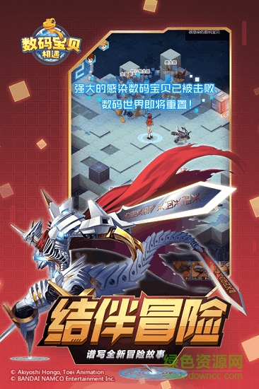 恐龙宝贝向前冲