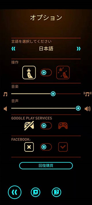 Sky Force R.安装器