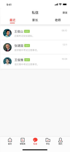 霍尔果斯智慧教育