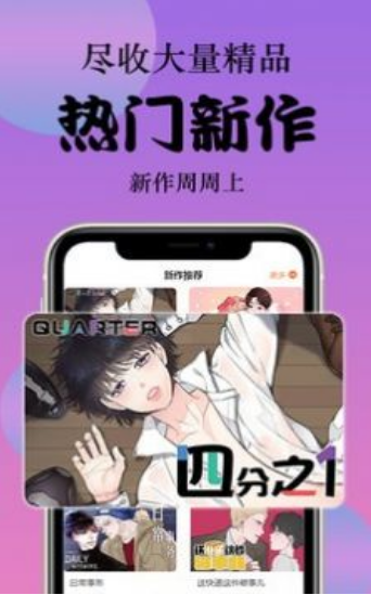 jmcomic天堂漫画app