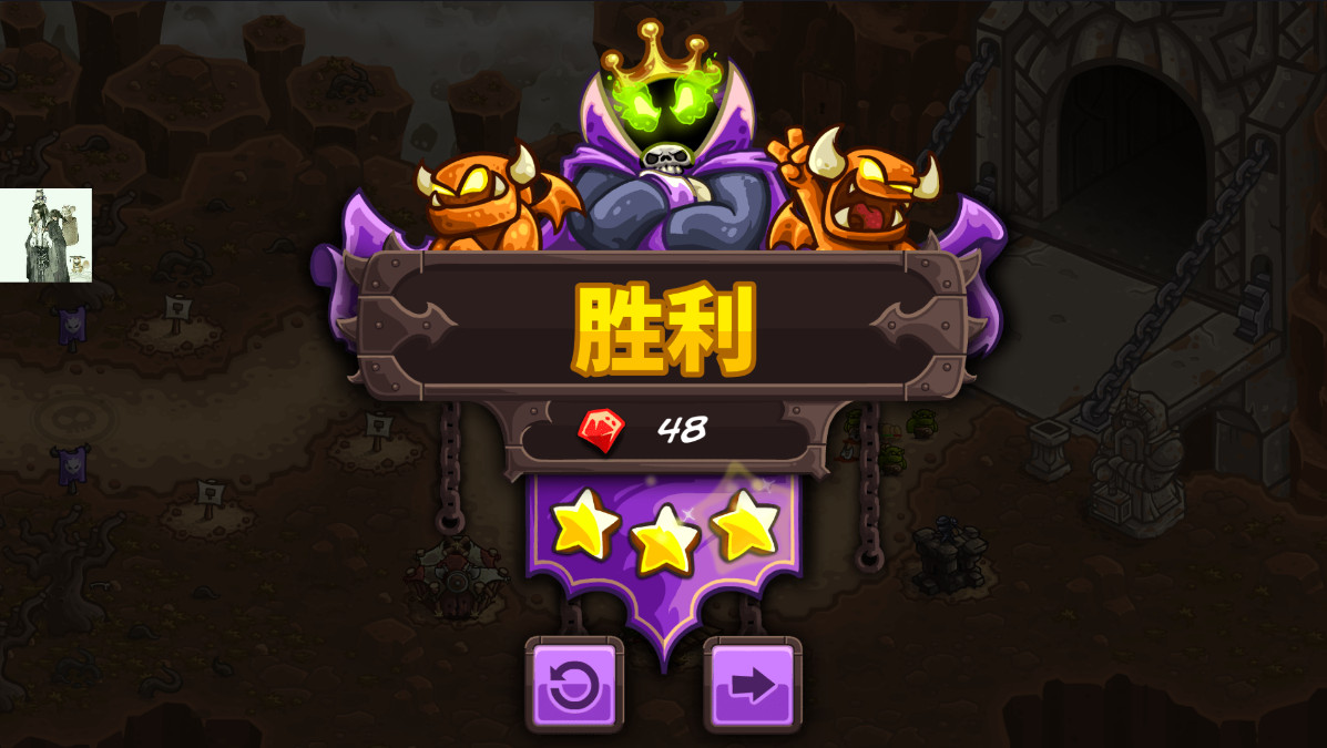 王国保卫战复仇中文版内置菜单 1.16.02最新版