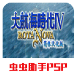 大航海时代 4Rota Nova