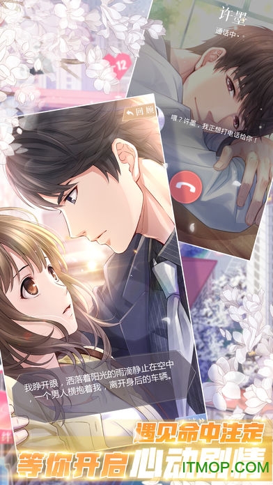 日语版恋与制作人手游