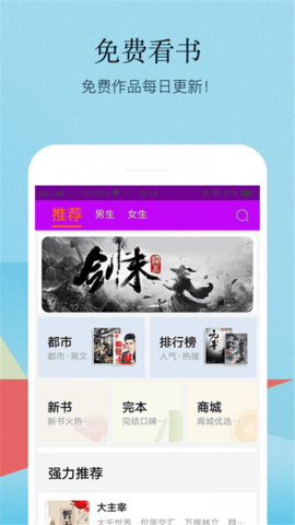 悦读书城