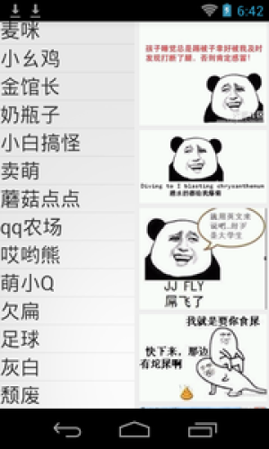 表情大全 表情大全