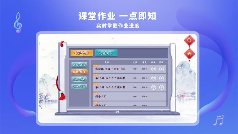 易古筝智能陪练 易古筝智能陪练