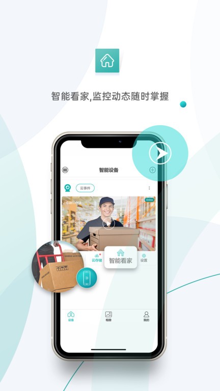 超级看看监控系统app 超级看看监控系统app