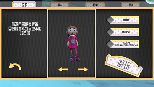 盖尔斯娃娃:恐怖屋 盖尔斯娃娃:恐怖屋