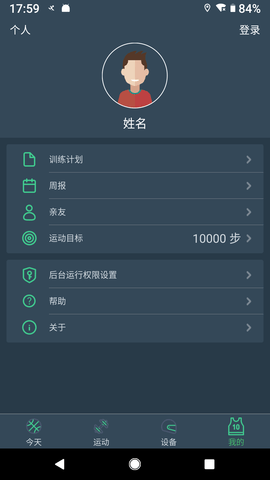 DayBand手环下载 DayBand手环下载