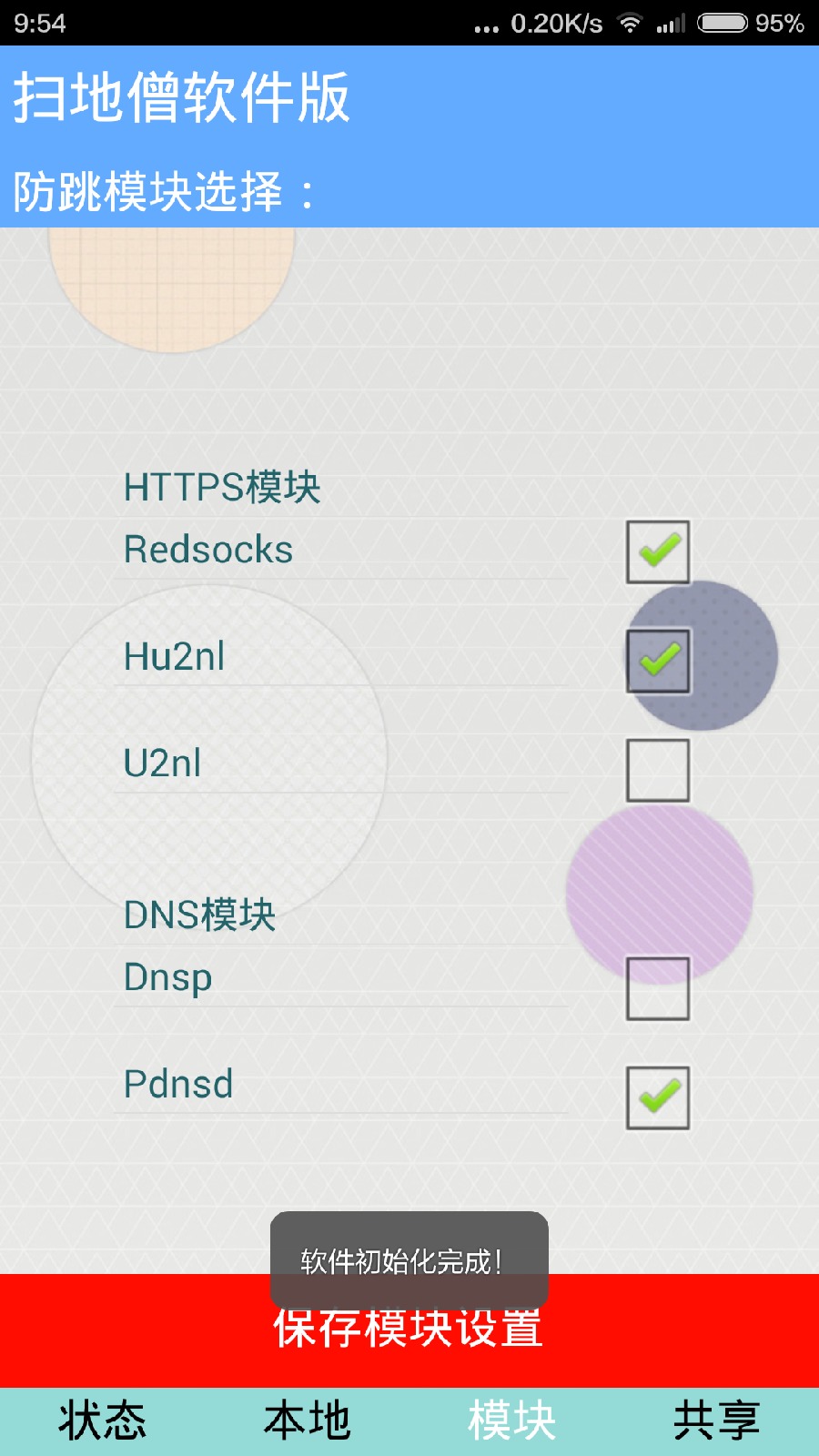 扫地僧6 扫地僧6