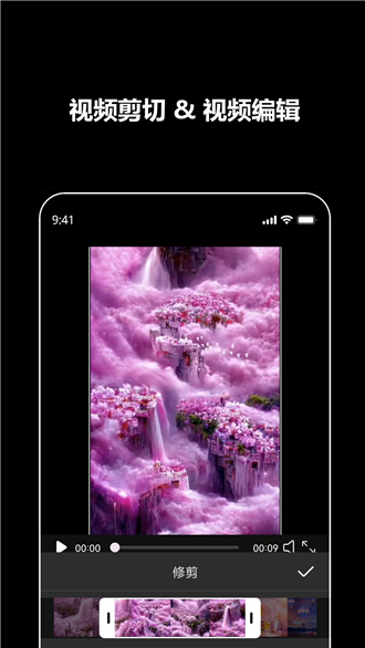 微视剪辑软件 微视剪辑软件