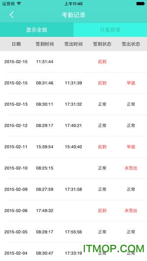 叮咚签到考勤员工app
