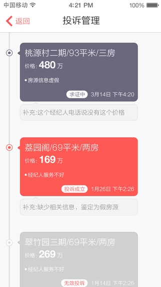 咚咚抢客客户端 咚咚抢客客户端