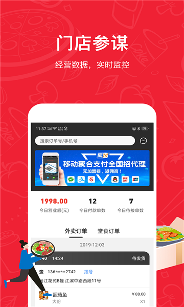 行云扫码点餐 行云扫码点餐