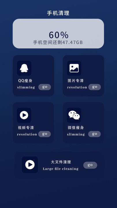 极速清理垃圾 极速清理垃圾