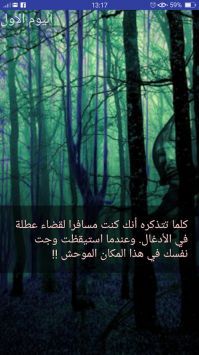 صوفيا و دميتها المرعبة