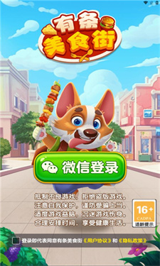 有条美食街 有条美食街