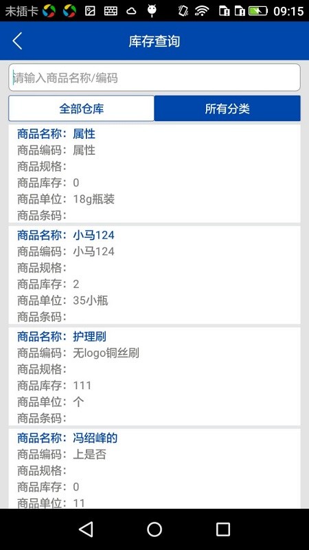 BOSERP企业生产管理软件