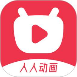 人人动画