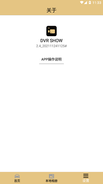 dvrshow行车记录仪 dvrshow行车记录仪