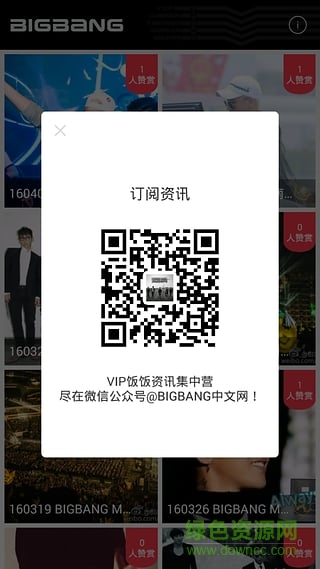 VIPFUN(BIGBANG粉丝专属) VIPFUN(BIGBANG粉丝专属)