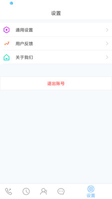 botim免费官方版 botim免费官方版