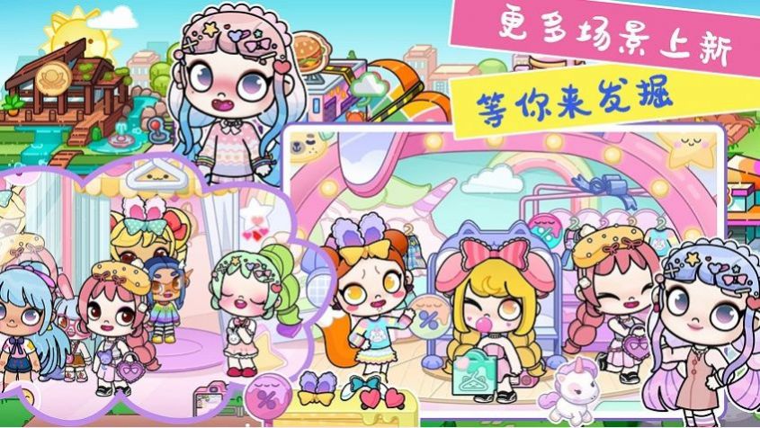 凡达小镇世界生活 凡达小镇世界生活