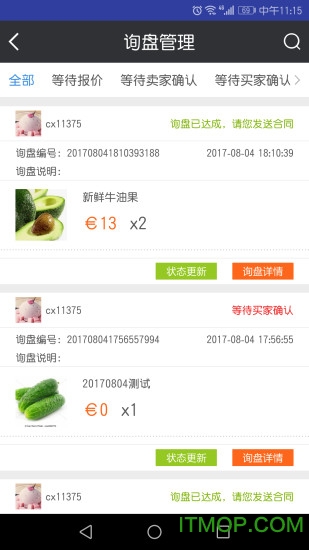 畅销天下 畅销天下