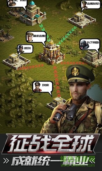 热血战师 热血战师