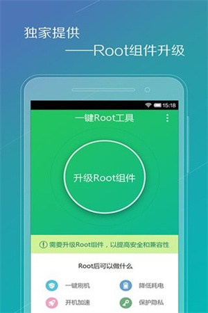 oppo手机一键root oppo手机一键root