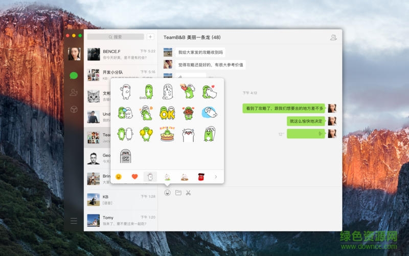 微信苹果电脑版