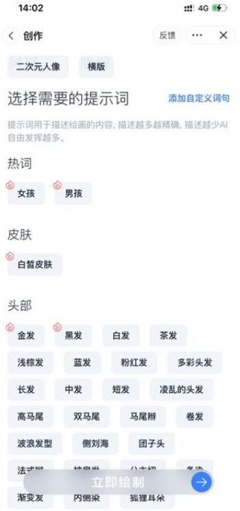 幻火AI绘画 幻火AI绘画