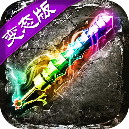 灭神单职业