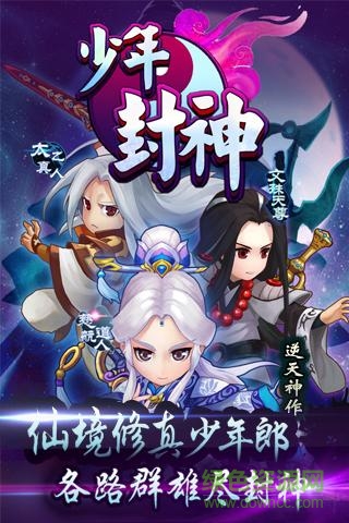 少年封神H5-骑鲲结婚