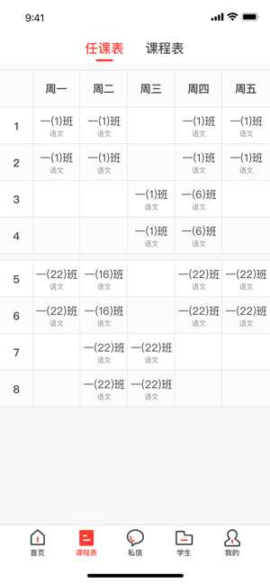 霍尔果斯智慧教育