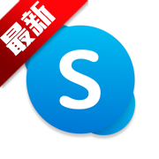 skype2023正版