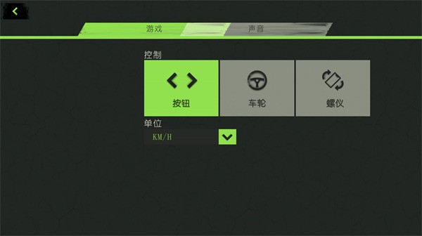 极限竞速挑战赛 极限竞速挑战赛