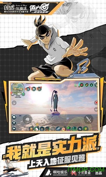 创造与魔法腾讯qq登录版