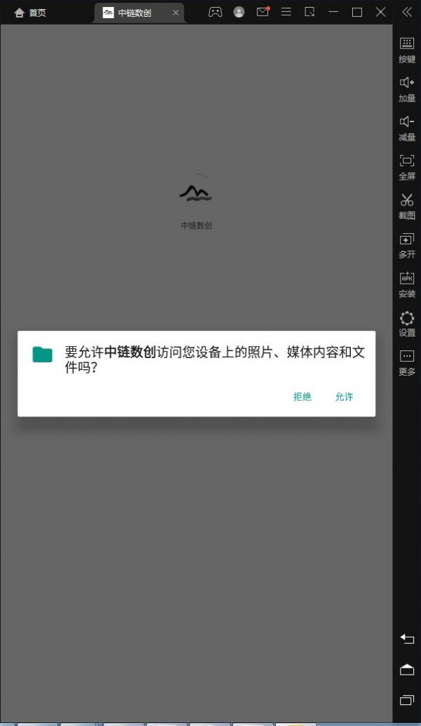 中链数创数字藏品