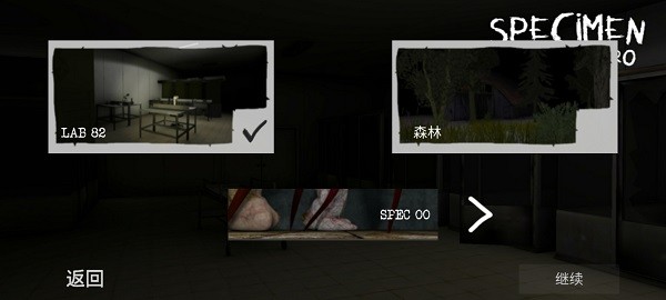 标本零恐怖生存中文版 标本零恐怖生存中文版