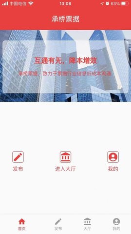 承桥票据 承桥票据